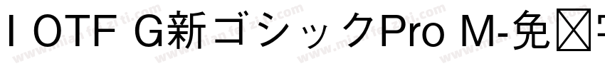 I OTF G新ゴシックPro M字体转换